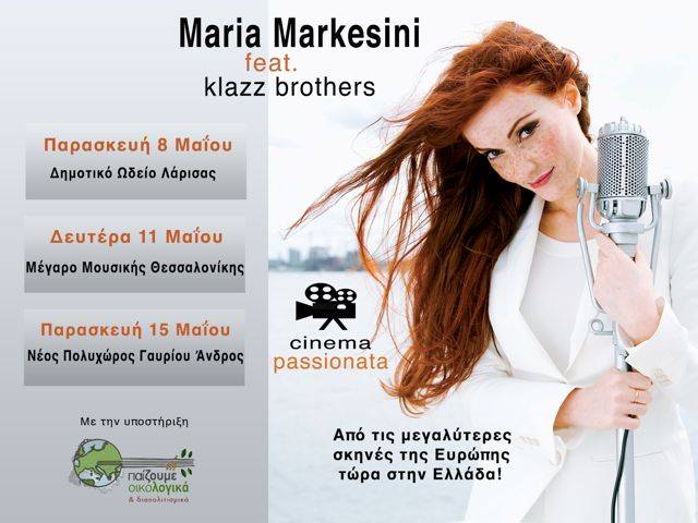 Η Μαρία Μαρκεσίνη με 3 συναυλίες στην Ελλάδα
